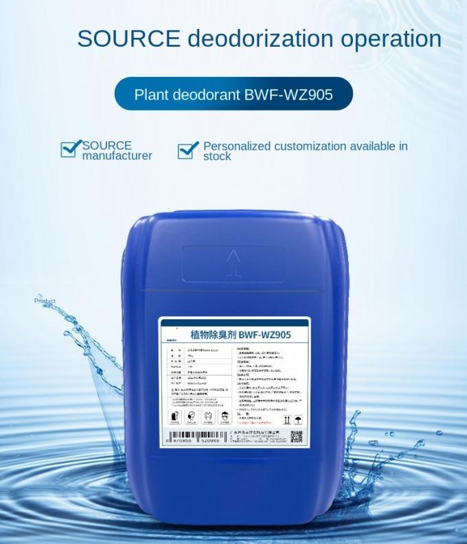 मुद्रण रंगाई जल उपचार रसायन कचरा स्टेशन डिओडोरेंट 0