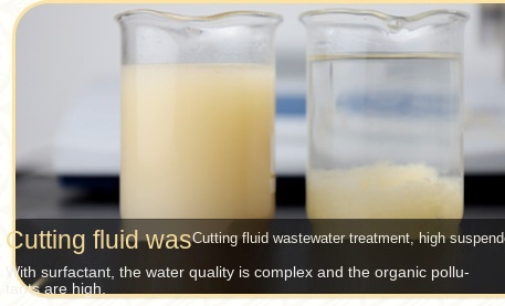 उद्योग इलेक्ट्रोप्लेटिंग अपशिष्ट जल उपचार रसायन इमल्शन ब्रेकर 2