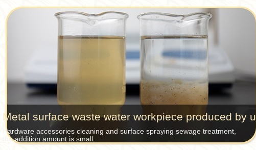 उद्योग इलेक्ट्रोप्लेटिंग अपशिष्ट जल उपचार रसायन इमल्शन ब्रेकर 4